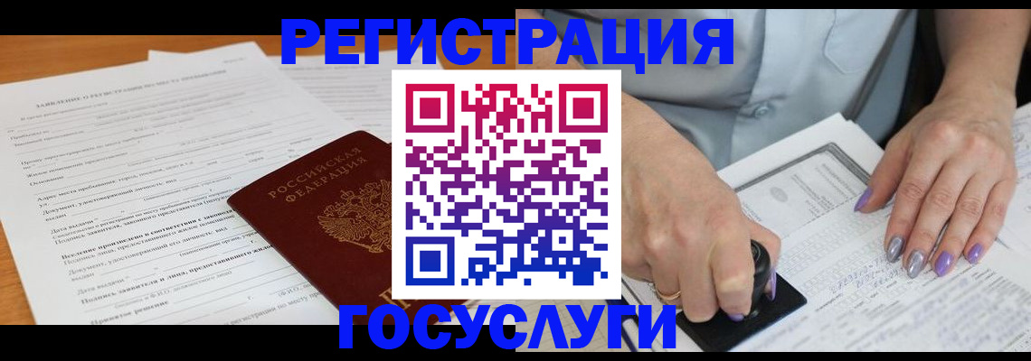 временная регистрация адрес в Агиделе