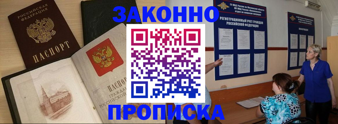 прописка иностранных граждан в Агиделе