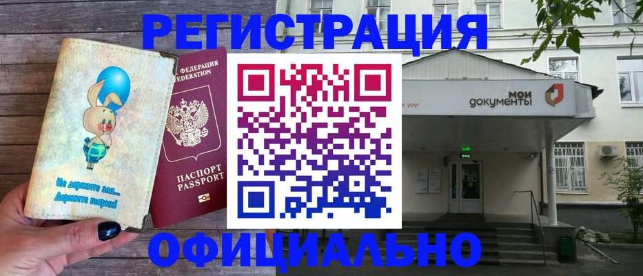 временная регистрация в квартире в Агиделе
