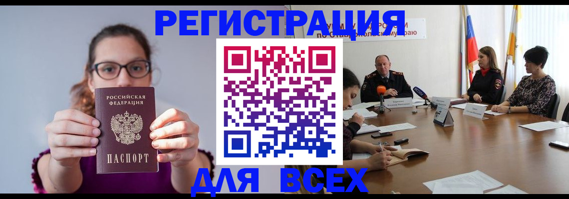 прописка для школы в Агиделе