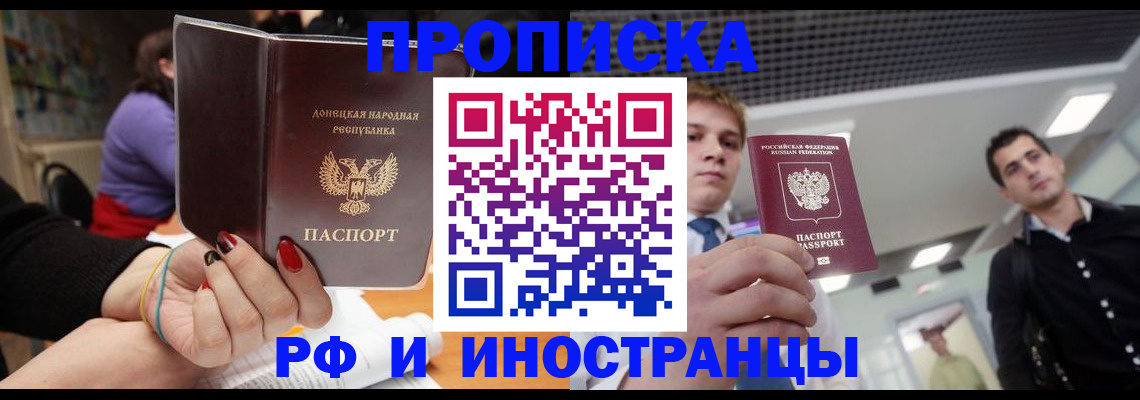 прописка для школы в Агиделе