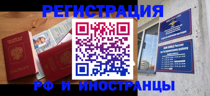 прописка гарантия в Агиделе