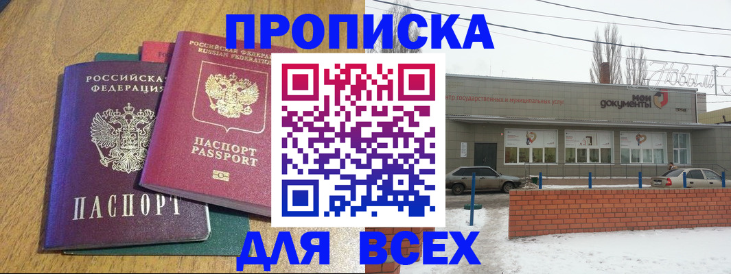 временная регистрация адрес в Агиделе