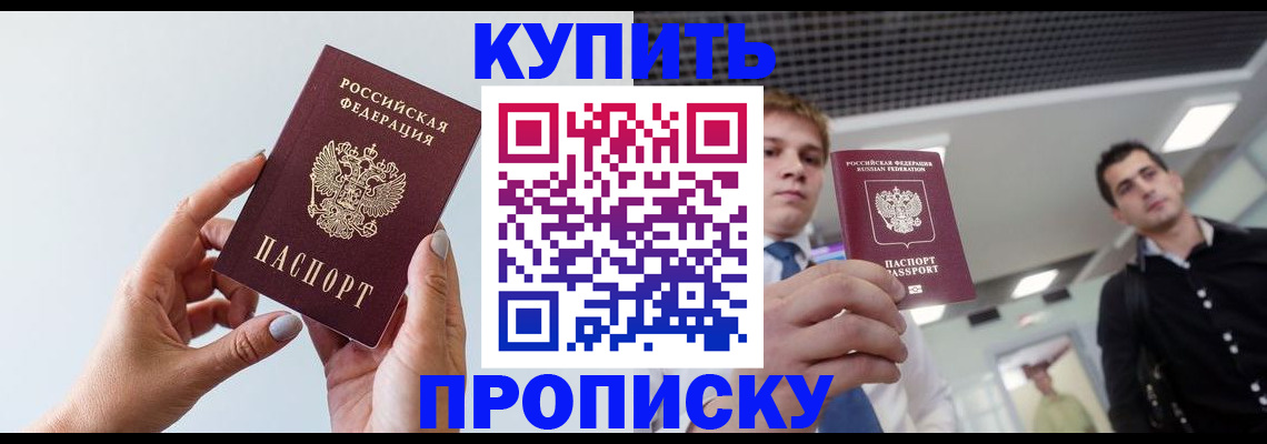 временная регистрация для всех в Агиделе