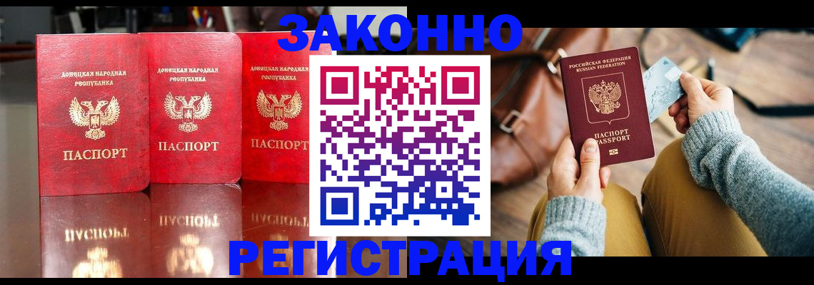 прописка в Агиделе
